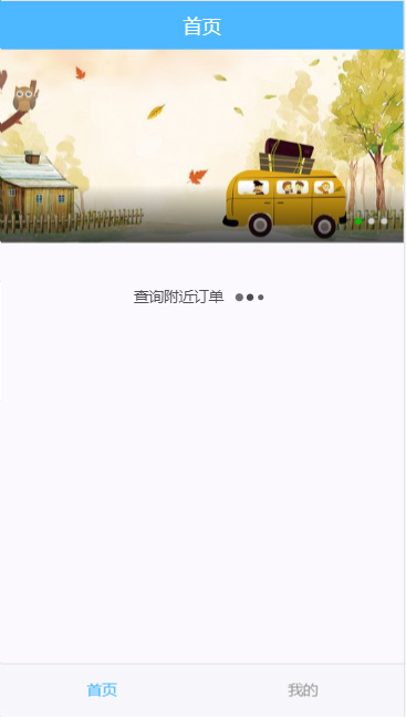 【互联网H5网约车系统】2020年第一个H5打车系统包括乘客H5网站和司机H5网站的源代码。|精品资源|果果网