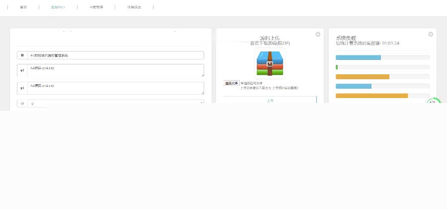 新一代UI界面PHP域名授权系统源码卡密自助式源码详细介绍|精品资源|果果网|百度云盘下载