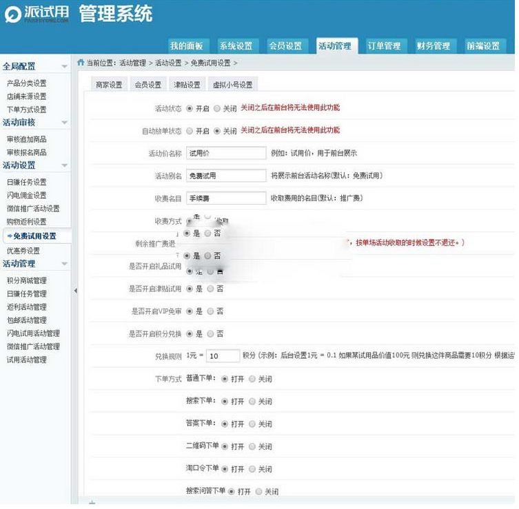 【仿每推网站源码】推51领啦试客系统源码 PC源码+WAP端+APP原生代码 自带5套精美模板[TinkPHP内核]|精品资源|果果网