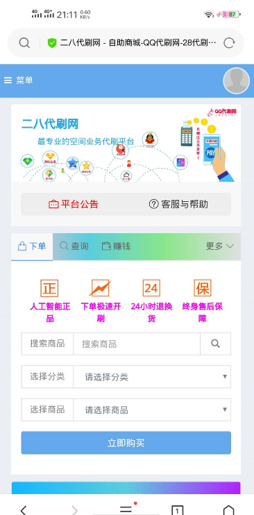 【彩虹代刷系统5.9】2020最新版代刷网无授权5.9网站源码|精品资源|果果网