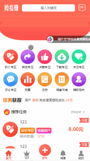【拇指赚任务平台】已完成第三方支付点赞任务平台与易支付+微信支付宝官方支付+提现微信零钱秒到帐|精品资源|果果网|百度云盘下载
