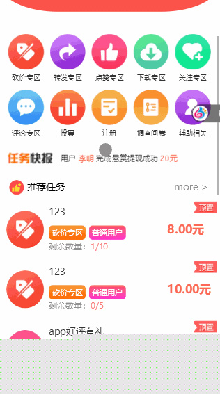 【拇指赚任务平台】已完成第三方支付点赞任务平台与易支付+微信支付宝官方支付+提现微信零钱秒到帐|精品资源|果果网|百度云盘下载