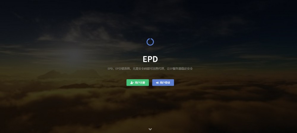 EPD服务器主机分销V2.8系统网站源码|精品资源|果果网