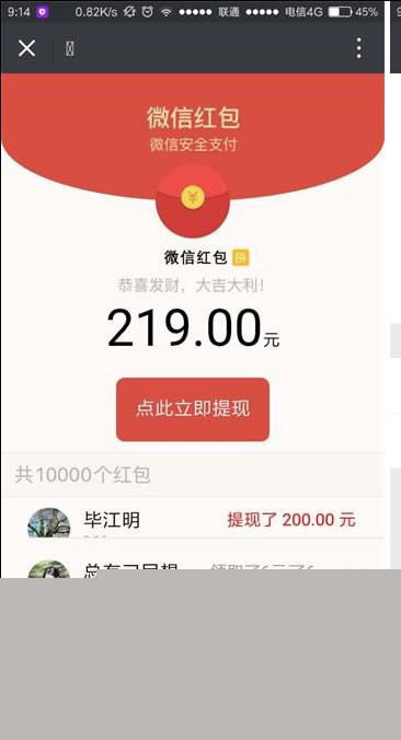 【WX裂变引流源码】超级引流红包裂变游戏源码|精品资源|果果网|百度云盘下载