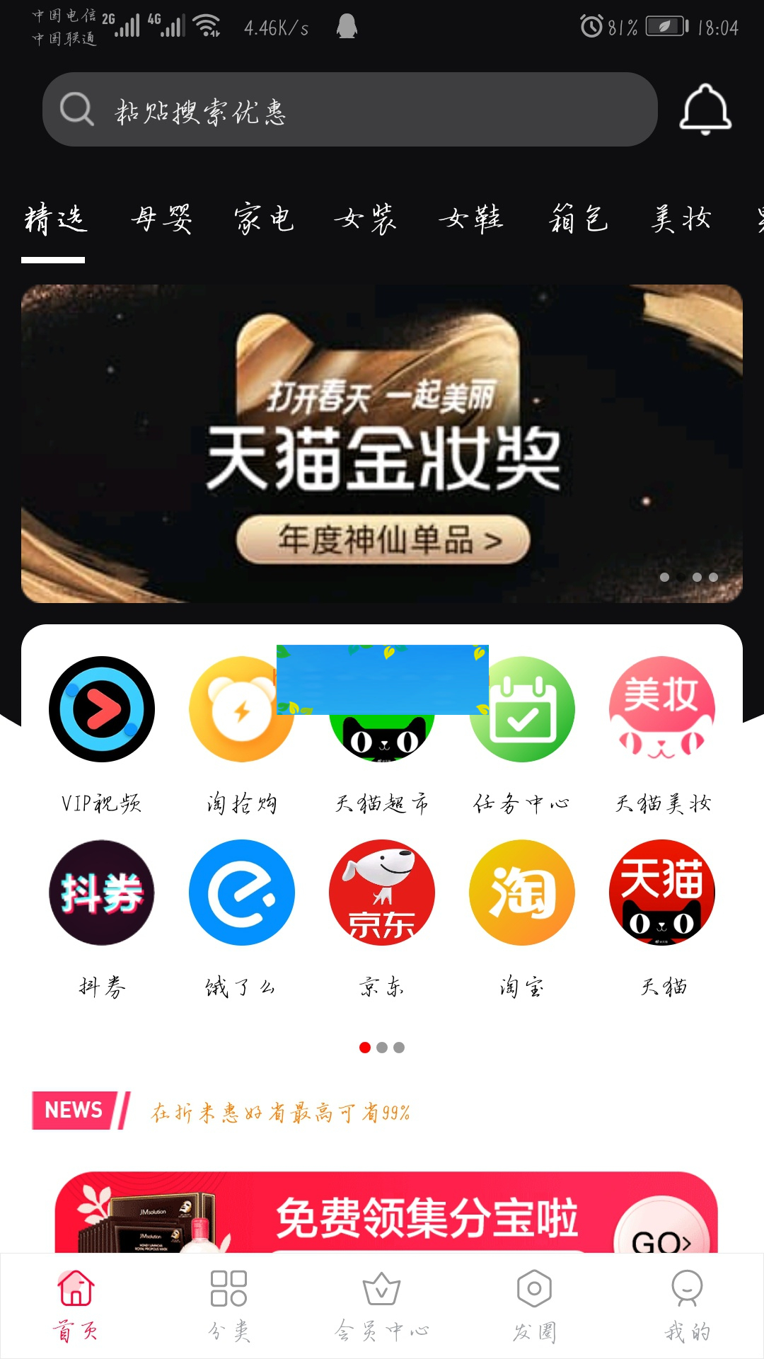 淘宝客源码 三合一系统app 安卓+苹果原生双端  附教程|精品资源|果果网