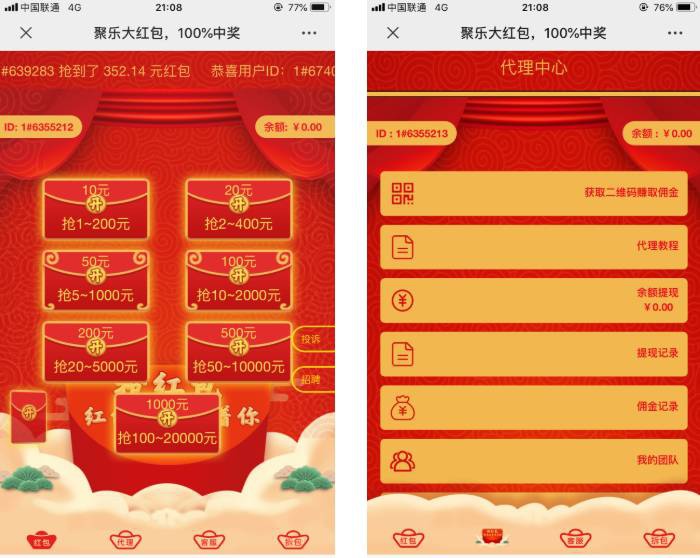 运营级红包互换/H5红包互换源码/带视频搭建教程/新自动提现防封赚钱|精品资源|果果网|百度云盘下载