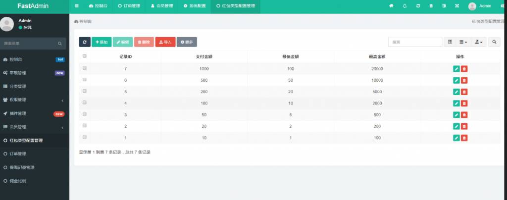 运营级红包互换/H5红包互换源码/带视频搭建教程/新自动提现防封赚钱|精品资源|果果网|百度云盘下载