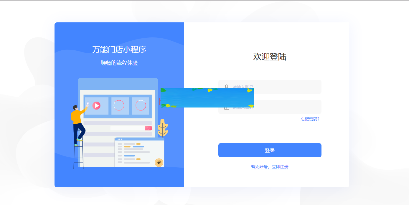 万能门店独立版v4.0.13 可生成微信小程序+支付宝小程序+百度小程序+抖音和头条小程序全五端小程序界面无限DIY|精品资源|果果网