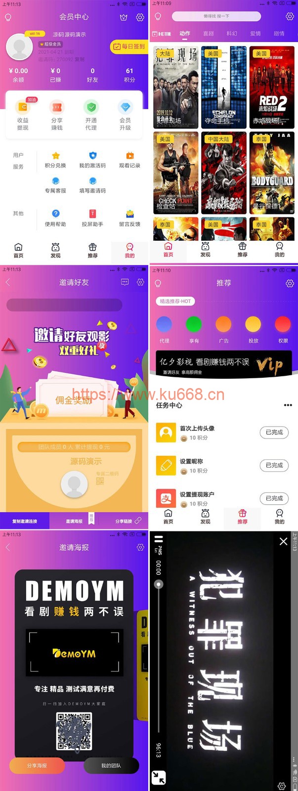 全新UI美化版APICLOUD千月双端影视视频APP源码+安装教程说明|精品资源|果果网|百度云盘下载