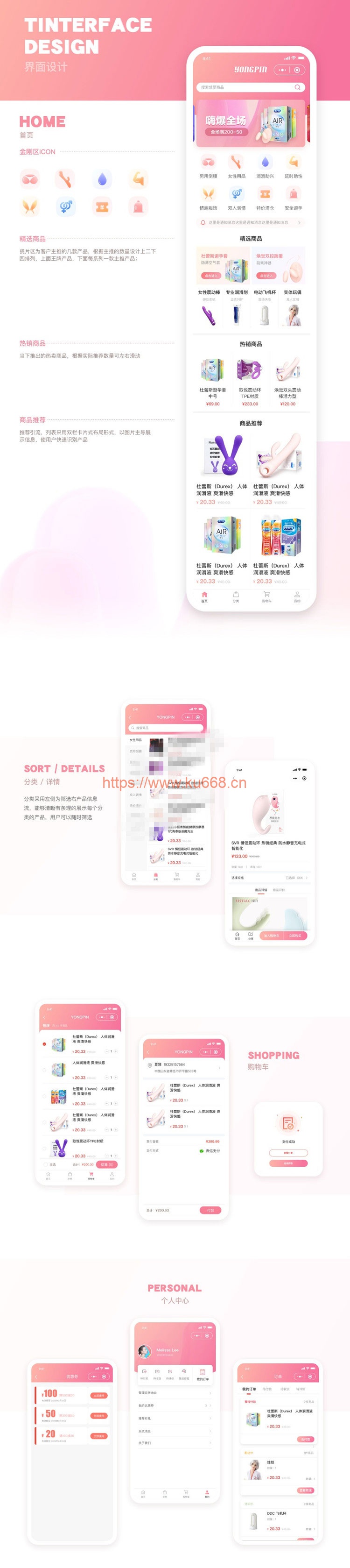 新版JAVA开源成人用品零售商城APP源码 内含安卓IOS双端原生源码+小程序源码|精品资源|果果网|百度云盘下载