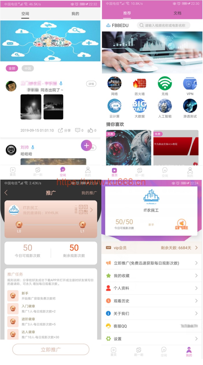 凹凸社区APP源码蜜桃社区源码+视频搭建教程|精品资源|果果网