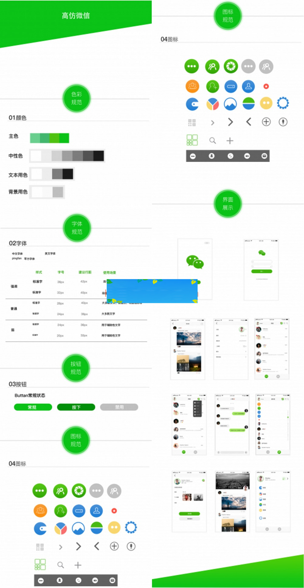 仿微信社交社区即时通讯聊天源码+原生系统源码+带PC端+后端源码|精品资源|果果网|百度云盘下载