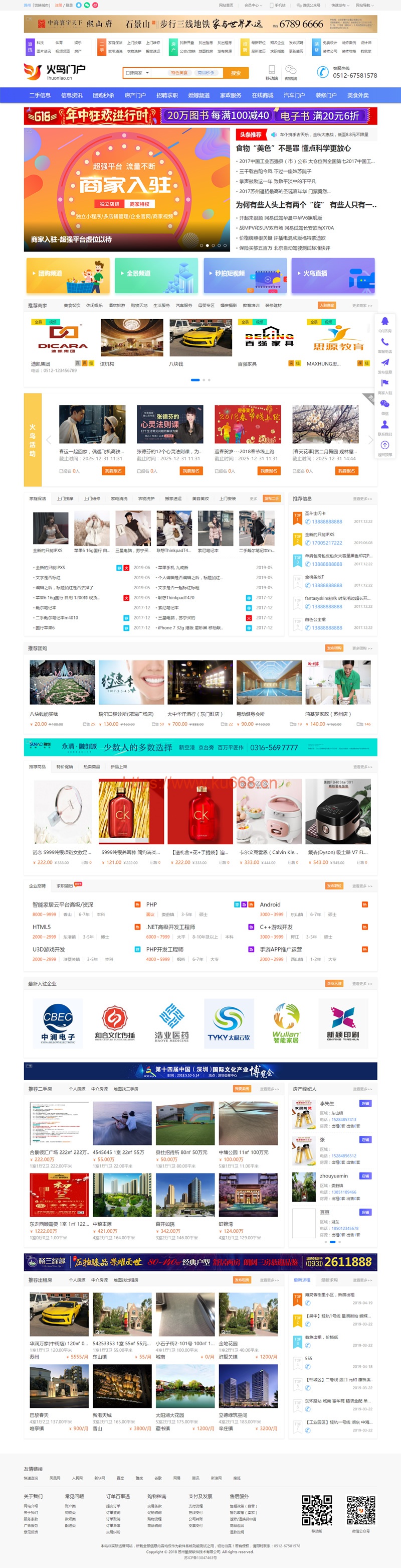 火鸟门户系统V4.8 带圈子+养老 地方门户网站 多城市版源码下载|精品资源|果果网