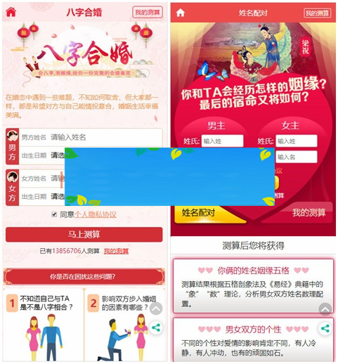 新版开运网运势测算网站源码 支持微信/支付宝H5支付 支持分销代理 可封装APP|精品资源|果果网