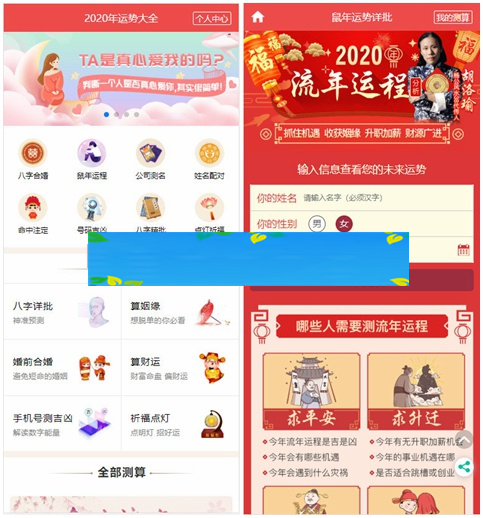 新版开运网运势测算网站源码 支持微信/支付宝H5支付 支持分销代理 可封装APP|精品资源|果果网