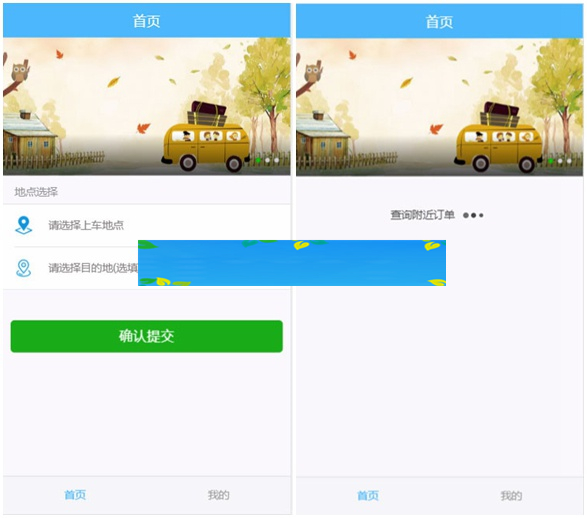 PHP网约车H5打车系统源码/分为乘客端和司机端/yii框架开发|精品资源|果果网