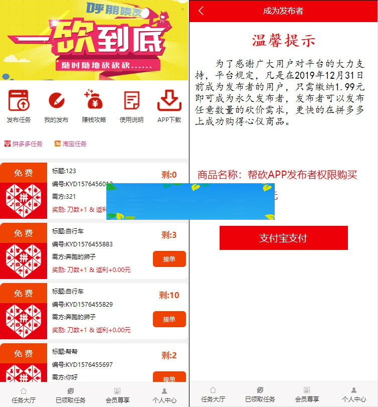 ThinkPHP帮忙砍价任务赚钱源码 可封装APP|精品资源|果果网