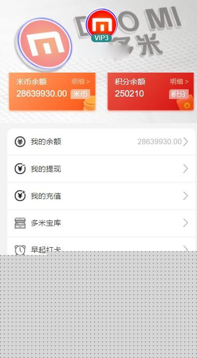【袋鼠投资学习版】带计步跑步功能|余额宝功能|早起打卡功能|积分商城金融众筹|精品资源|果果网|百度云盘下载