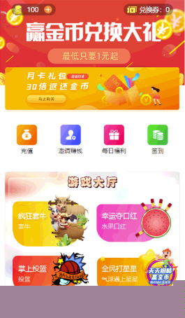 【俊飞口红机H5游戏】2020首发四合一俊飞游戏商城口红机+打星星+叠乌龟+投篮完美运营源码|精品资源|果果网|百度云盘下载
