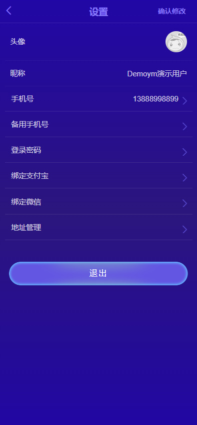 【亲测有演示】微商神器营销推广网站源码下载|精品资源|果果网