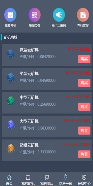 菲华国际CBT云矿机区块系统带最新灰色UI版与MT释放+云矿机+OTC网站源码|精品资源|果果网