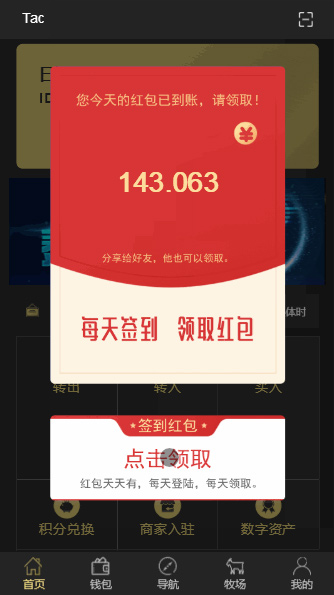 【数字钱包区块链】农场游戏钱包交易所系统plustoken类型新版牧场|精品资源|果果网