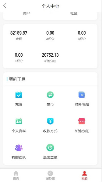 【全新商城区块系统】2020二次开发商城矿机系统源码|精品资源|果果网|百度云盘下载
