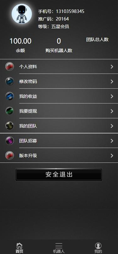 【AI智能机器人】全新修复云矿机区块链技术精英团队树全自动盈利连接免签支付学习版系统源码|精品资源|果果网