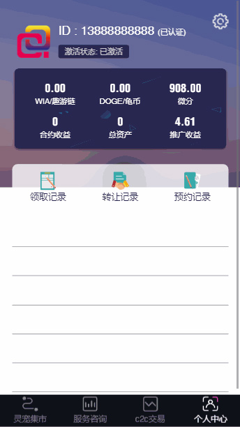 【区块宠物开发版】区块鼠区块养殖系统源码代码无加密支持二开|精品资源|果果网