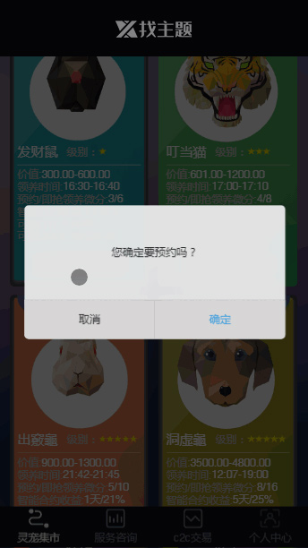 【区块宠物开发版】区块鼠区块养殖系统源码代码无加密支持二开|精品资源|果果网