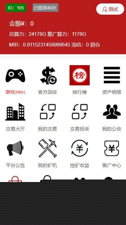 新版区块链矿工世界GEC云矿机带配套商城区块系统源码|精品资源|果果网