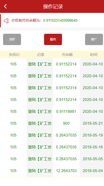 新版区块链矿工世界GEC云矿机带配套商城区块系统源码|精品资源|果果网