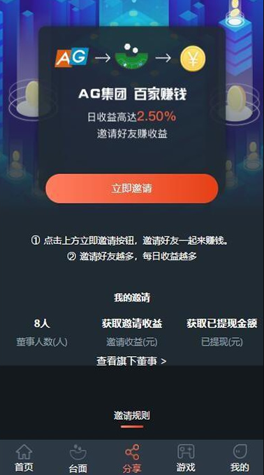 【矿机二开亲测】2020全新投资理财盘/很多手机游戏/带直播间作用/带详细实例教程源代码介绍|精品资源|果果网