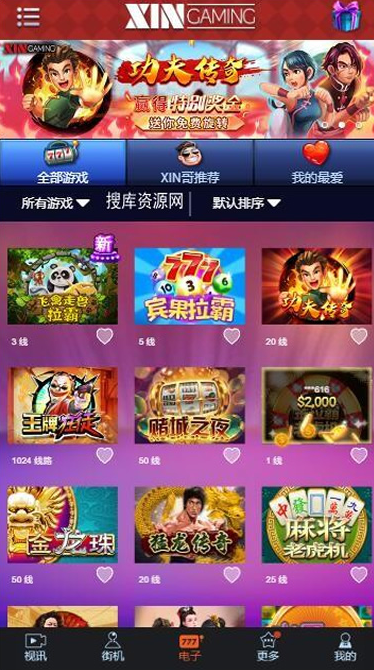 【矿机二开亲测】2020全新投资理财盘/很多手机游戏/带直播间作用/带详细实例教程源代码介绍|精品资源|果果网