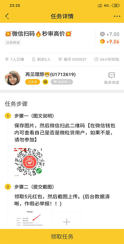 【悬赏猫】任务接单发布系统APP+霸屏天下赚钱猫蚂蚁帮扶+众人帮威客任务悬赏404任务平台+搭建教程|精品资源|果果网|百度云盘下载