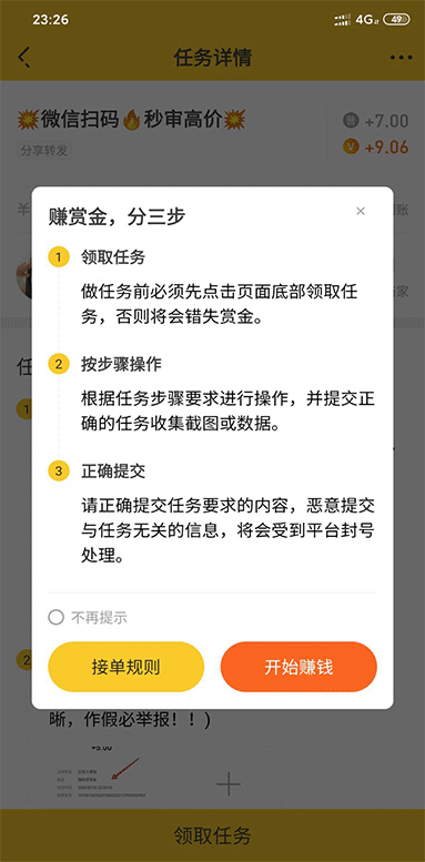 【悬赏猫】任务接单发布系统APP+霸屏天下赚钱猫蚂蚁帮扶+众人帮威客任务悬赏404任务平台+搭建教程|精品资源|果果网|百度云盘下载