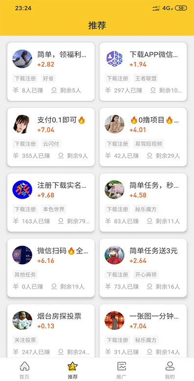 【悬赏猫】任务接单发布系统APP+霸屏天下赚钱猫蚂蚁帮扶+众人帮威客任务悬赏404任务平台+搭建教程|精品资源|果果网|百度云盘下载