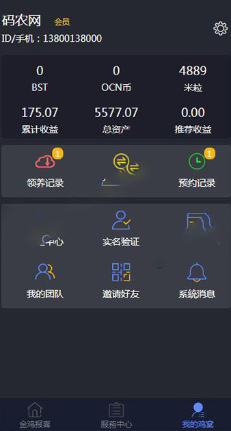 区块链宠物培养养植系统软件[部分猫][莱特部分狗]派特小宠物街方式源代码|精品资源|果果网