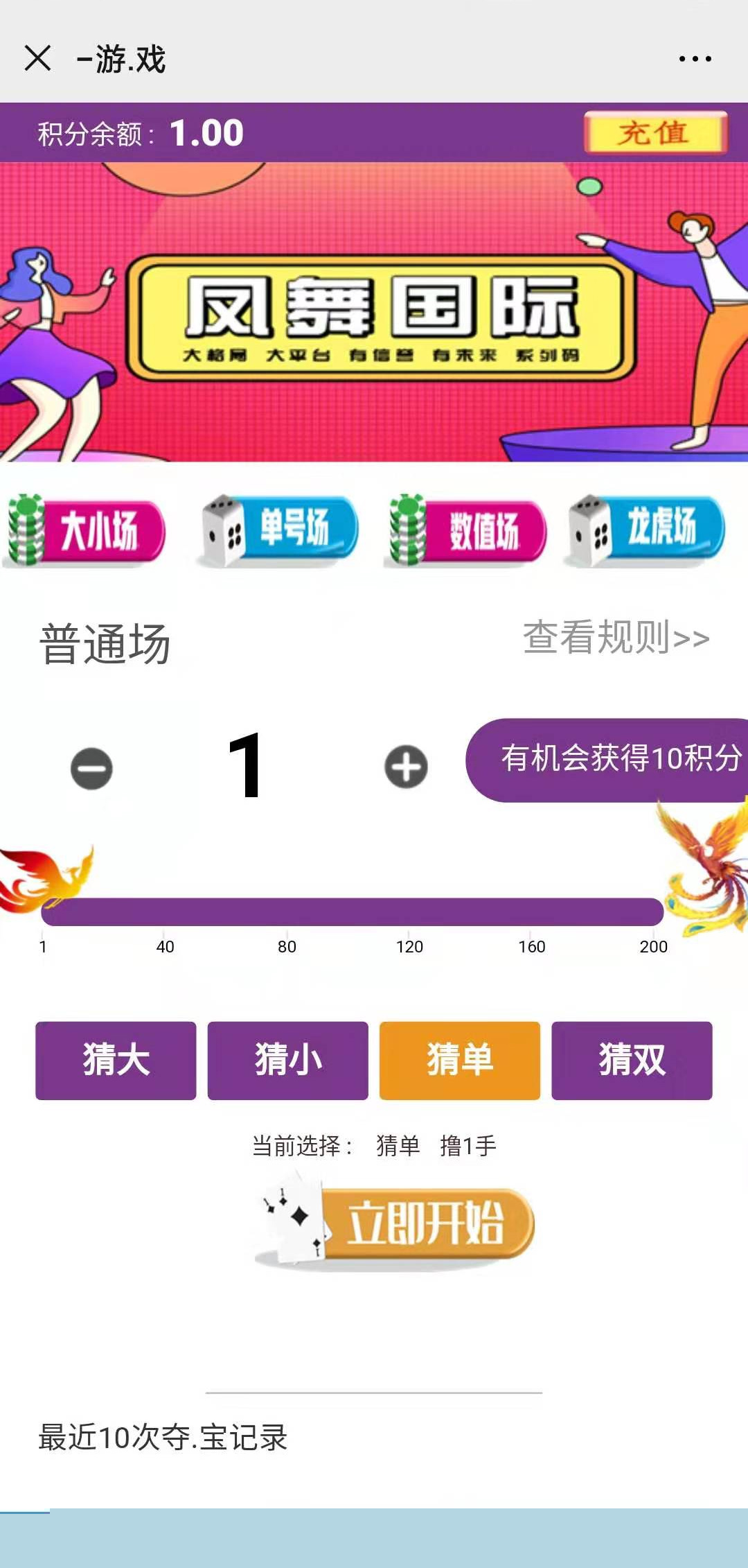 【2020尾数夺宝】2020最新H5尾号竞猜夺宝源码[附视频安装教程]|精品资源|果果网