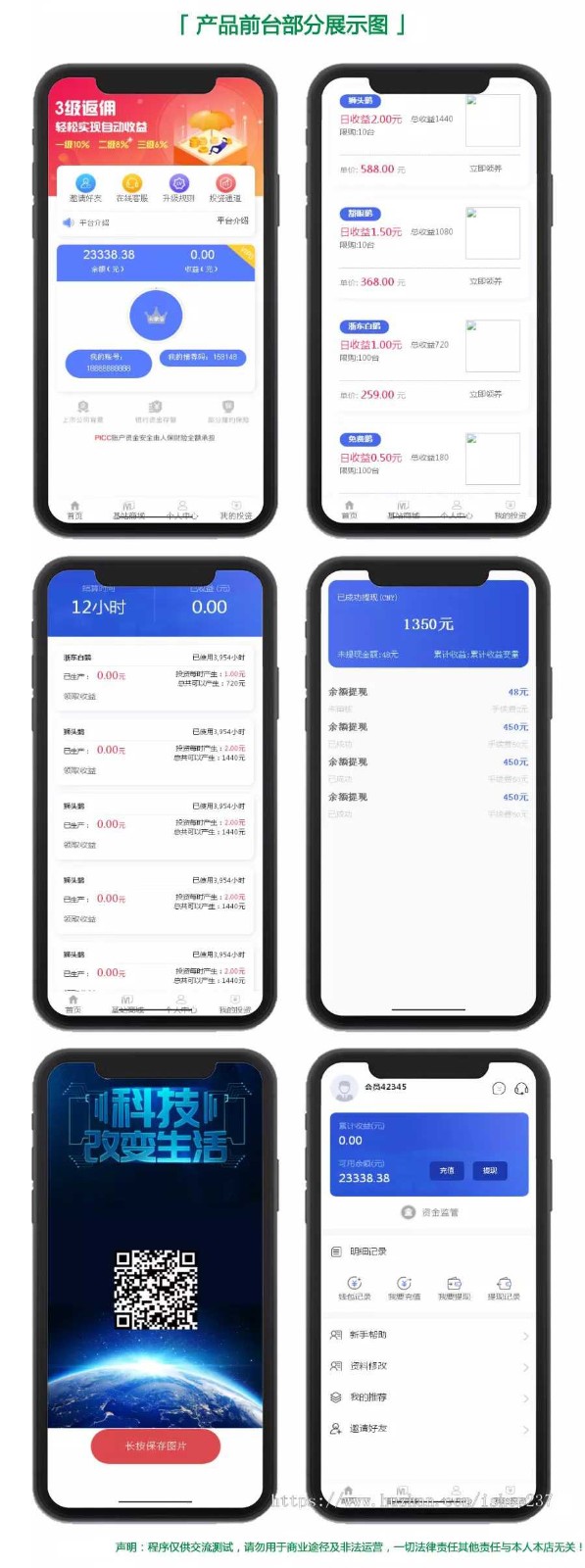 5G基站/矿机商城区块链挖矿挂机赚钱/充电宝挂机赚钱机器人正常运营版本源码简介|精品资源|果果网|百度云盘下载