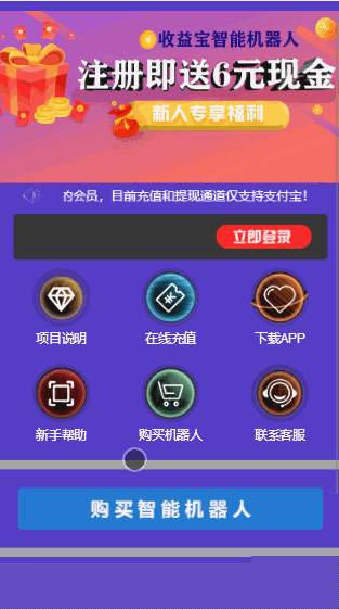 【合约机器人挂机赚钱系统】2020全新二次开发UI带广告智能AI合约机器人挂机赚钱源码|精品资源|果果网