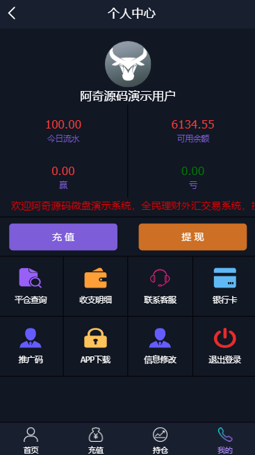 【亲测源码】微盘交易盘系统修复版本非垃圾源码网站有演示自己看要的下载|精品资源|果果网