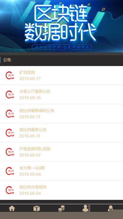 【虚拟币区块系统】挖矿游戏+带转盘+带曲线图+矿池金融投资理财赚钱源码+完美运营修复后门|精品资源|果果网|百度云盘下载