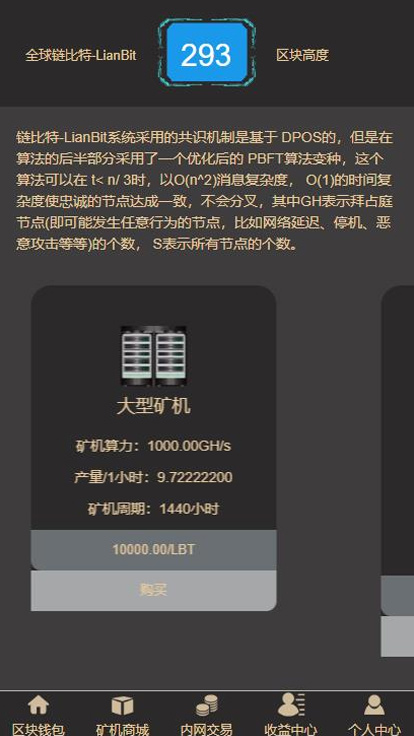 【虚拟币区块系统】挖矿游戏+带转盘+带曲线图+矿池金融投资理财赚钱源码+完美运营修复后门|精品资源|果果网|百度云盘下载