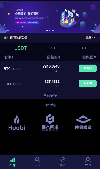 【IEO数字资产系统】某平台新版C2C币IEO数字合约交易平台自动撮合[送机器人功能]|精品资源|果果网|百度云盘下载