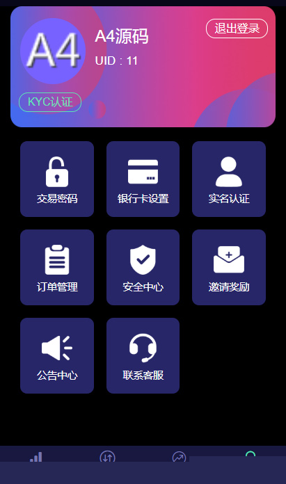 【IEO数字资产系统】某平台新版C2C币IEO数字合约交易平台自动撮合[送机器人功能]|精品资源|果果网|百度云盘下载