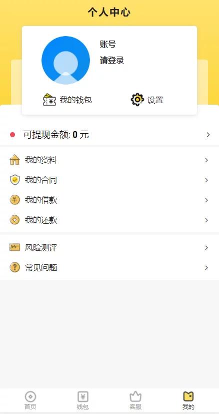 【亲测可用】UI很漂亮的2021完美运营版小贷完整源码/随意花|精品资源|果果网