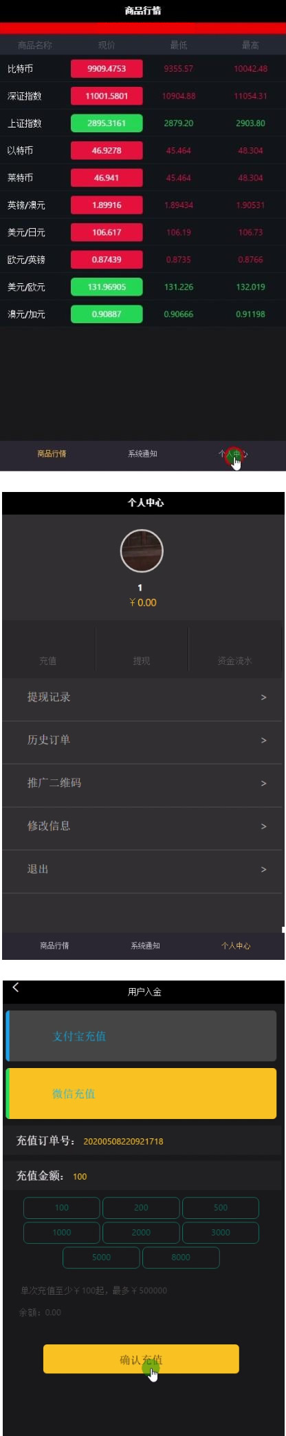 【已测修复版】最新微交易外汇系统服务器打包对接免签支付支持免公众号微盘网站源码源码简介|精品资源|果果网