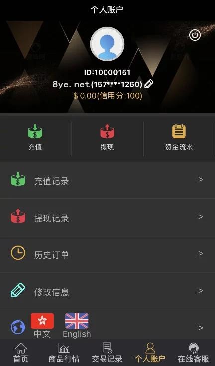 【最新修复版】2021最新双语微交易服务器打包完整源码/修复K线及其他一系列问题|精品资源|果果网