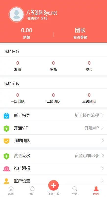 【亲测可用】全新UI秒杀拇指赚的任务平台/可直接运营/带完整会员中心和支付接口|精品资源|果果网|百度云盘下载